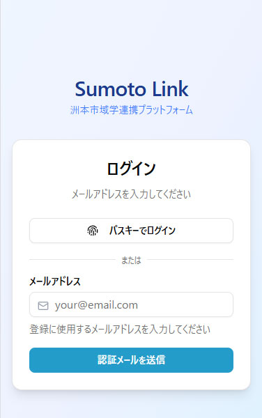 Sumoto Link
