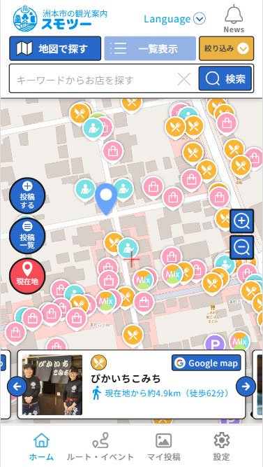 観光案内サービスの画面イメージ